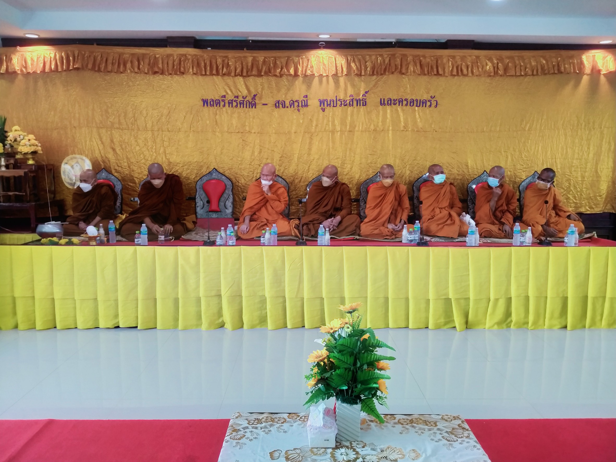 จัดพิธีเจริญพระพุทธมนต์ และทำบุญตักบาตร  พร้อมทั้งบำเพ็ญสาธารณกุศล (ปล่อยปลา)