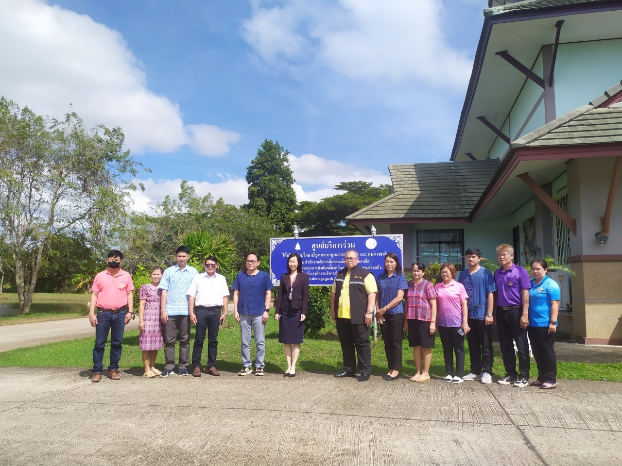 สำนักงานอัยการคุ้มครองสิทธิและช่วยเหลือทางกฎหมายและการบังคับคดีจังหวัดสระแก้ว