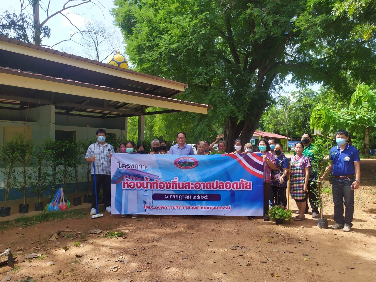 โครงการห้องน้ำท้องถิ่นสะอาดปลอดภัย